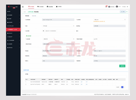进销存管理系统-库存管理