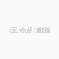 赤龙ERP制造企业客户案例
